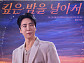에녹, '광화문연가' 쾌조의 출발…하반기 광폭 행보 스타트