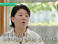 [종합] '유퀴즈' 이정은, 36년 연기 인생 비하인드…다음주 유해진 출연 예고