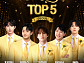 김중연·박민수·최대성·지영일·재하 '인생은 오디션' 탑5 콘서트 개최