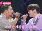 [종합] '미스트롯 포유' 춘길·한다성, '그것만이 내 세상' 열창…2연승 성공