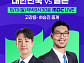 아시안게임 농구 한일전 중계, 하승진·김종규·전태풍 해설 3파전