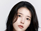 아이유, 데뷔기념일 빛낸 선한 영향력…2억 원 기부