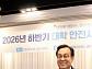 학교안전공제중앙회, 전국 대학 안전관리자 대상 실무 교육 실시