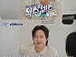 '식스센스: B사이드' 고경표, 추리·소통 모두 잡았다