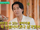 [종합] '유퀴즈' 신현준, 남미 역주행 근황 공개…다음주 '무협' 강소라 출연
