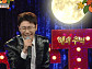 '라디오스타' 영탁, '꺾어' 포인트 안무 전수→'고속도로 로망스' 열창