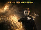 이은결 30주년 마술쇼, 'THE 이은결 추석특집 매직콘서트' 방송