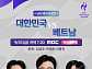아시안게임 축구 한국 vs 베트남 8강전 중계 KBS2→MBC·SBS