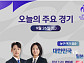 아시안게임 여자 농구 결승전 한일전 중계 KBS1 등 지상파