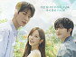 ‘너에게 다이브’ 등장인물 김지연·박서함·장세혁의 ‘첫사랑 구출 타임슬립 로맨스’