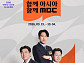아시안게임 야구 결승 한일전, 지상파 중계 총력전