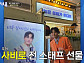 '전설의 사내' 성리, 경연부터 나눔까지 맹활약