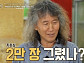 '이웃집 백만장자' 최옥영, 강릉 미술관 방문