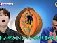 ‘톡파원 25시’ 이찬원, 알베르토 미남 친구 등장에 감탄