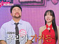 [종합] '미스트롯 포유' 염유리X한다성, 구수경 팀 꺾고 3연승 성공