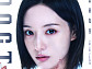 '닥터X' 등장인물 김지원→이정은, 사이다 메디컬 느와르 예고