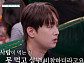'남겨서 뭐하게' 이찬원 위한 구리 곱창·회전초밥 한상