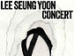 이승윤, '0집' 열기 이어간다…12월 단독 콘서트 개최