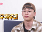 차우민, '나 혼자 산다' 다음주 출연 예고