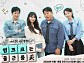 '영크크는 출근 중' 문세윤·소슬지, 마이스터고→SK하이닉스 청년 스토리
