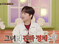 '서프라이즈' 이찬원, 다음주 예고…억만장자 울린 인플루언서 정체