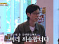 '틈만나면' 유재석 "건강 난조로 녹화 취소…당일 오후 회복"