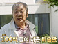 '이웃집 백만장자' 박해룡 작가, 초동안 라이프
