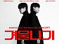 엠씨더맥스 이수, 콘서트 '겨울나기' 티켓 파워 입증