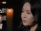'심야괴담회' 강원도 펜션·수혼제·당집귀 등 괴담 소개