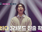[종합] '우리들의 발라드2' 임바다·김수아·이민우, 2라운드 합격…허채민·유혜리·김선음 탈락