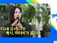 뮤지컬 배우 아이비·제이블랙·정지선 셰프, 다음주 '유퀴즈' 출연 예고