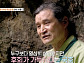 '특종세상' 국호, 베테랑 액션 배우의 산속 수련 근황