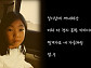 이승철 친딸 이원 '일기장' 티저 깜짝 출연...아빠와 음악 감성 닮았다