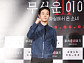 [BZ포토] 박정민, 흥행을 위해서 주먹 불끈