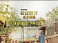 tvN 드라마 이렇게 성장했나? '2016 백상예술대상' 작품상서 '시그널''응팔' 경쟁