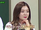 ‘아는 형님’ 종현-아이린 예고 영상 공개 “평화의 여신”