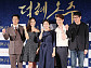 [BZ포토] 손예진, 박해일, 라미란, 정상훈, 허진호 감독, '덕혜옹주' 의미있는 영화로 남겠습니다