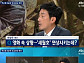 '뉴스룸' 하정우, "영화 '터널'과 세월호 연관성? 충분히 연관 있다"