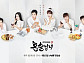 '혼술남녀' 故 이한빛PD 대책위 "CJ E&M, 재발방지대책 마련해라"