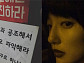 이엘, 3차 촛불집회 참석 인증 ‘박근혜는 퇴진하라’