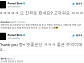 산이·힘찬·손동운 등…프니엘 탈모 고백에 응원 봇물
