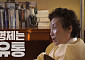 ‘81세 큰손’ 장영자, 다섯 번째 실형…총 34년 복역