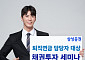 삼성증권, 하반기 퇴직연금 운용 위한 ‘채권 투자 전략 세미나’ 개최