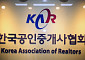 한국공인중개사협회, "법정단체화 법안 발의 환영"