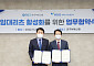 HUG, 한국부동산원과 '임대리츠 활성화를 위한 업무협약' 체결