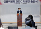 김주현 “내년 청년도약계좌 출시…청년층 중장기 자산형성 지원”