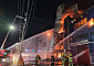 인천 석남동 인쇄공장 화재, 4시간여 만에 초진…인근 건물 10개 불타