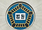 '이성윤 공소장 유출' 수사한 공수처…법원 "압수수색 문제없다"
