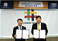 코오롱글로벌, '차세대융합기술연구원'과 건설기술 협력 추진