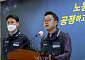 [포토] 은행 단축영업 종료 관련 입장밝히는 박홍배 위원장